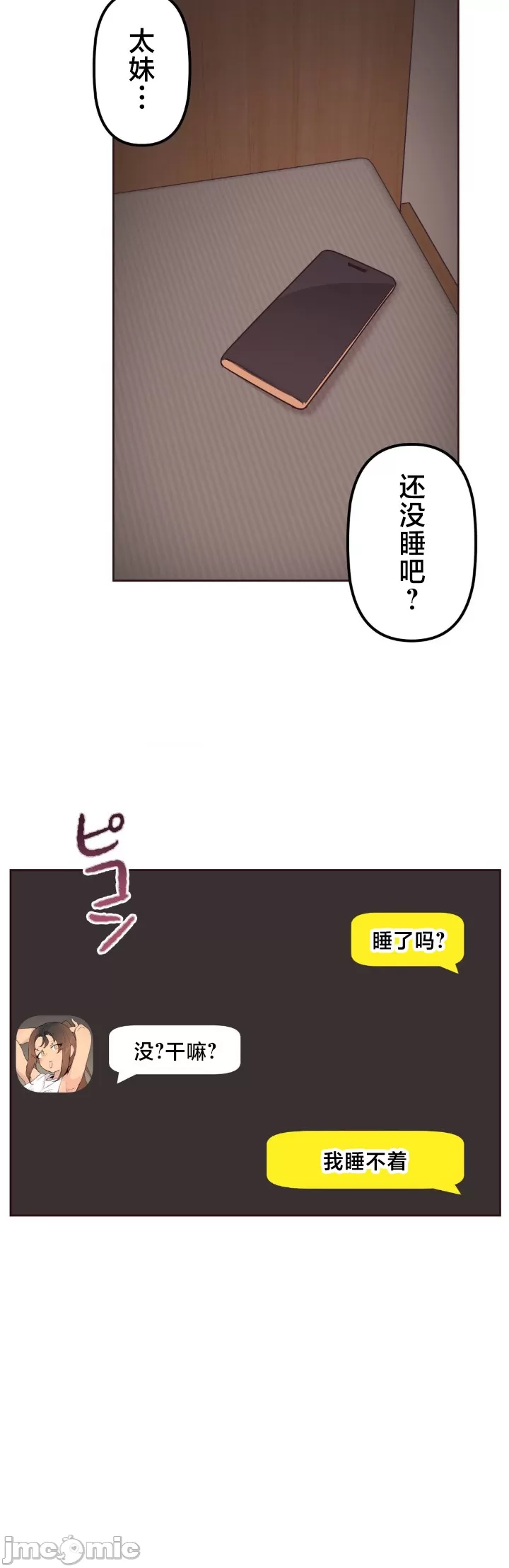 [韩漫] 南家之子 36-75 完 - Page 132