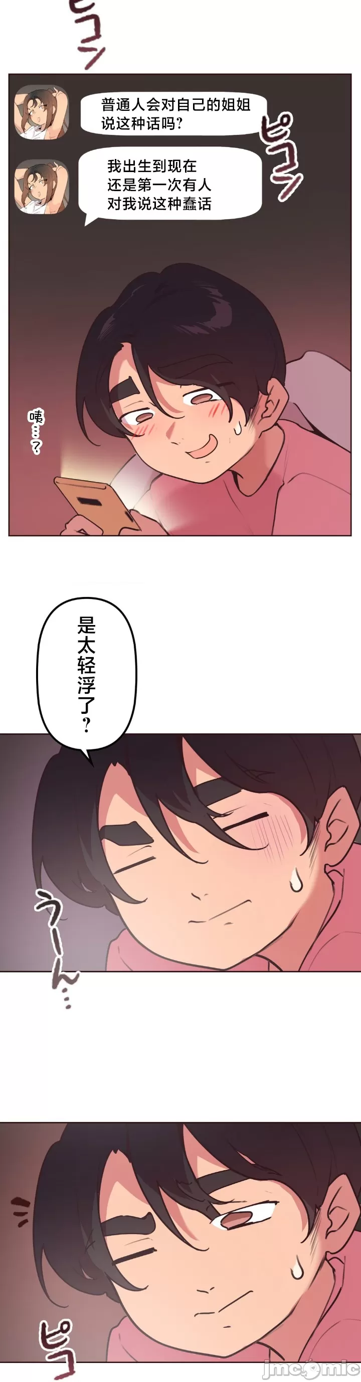 [韩漫] 南家之子 36-75 完 - Page 134