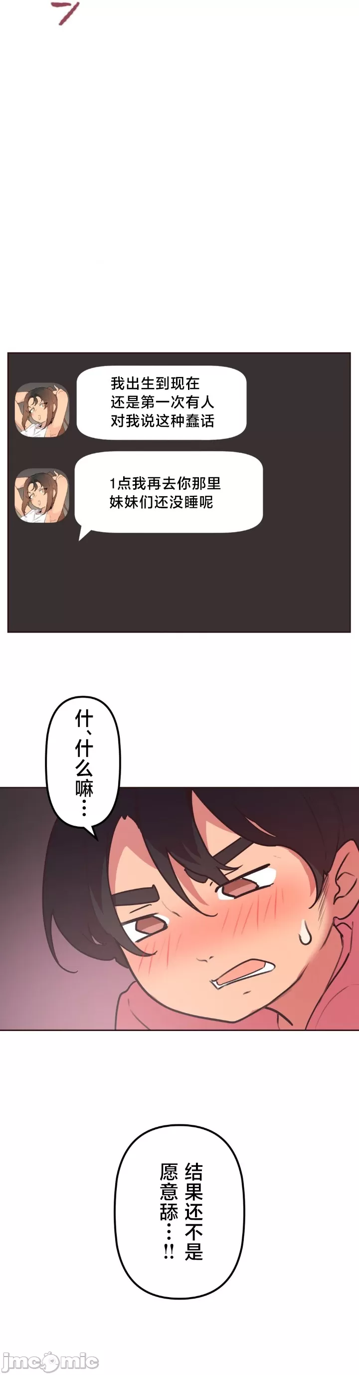 [韩漫] 南家之子 36-75 完 - Page 135