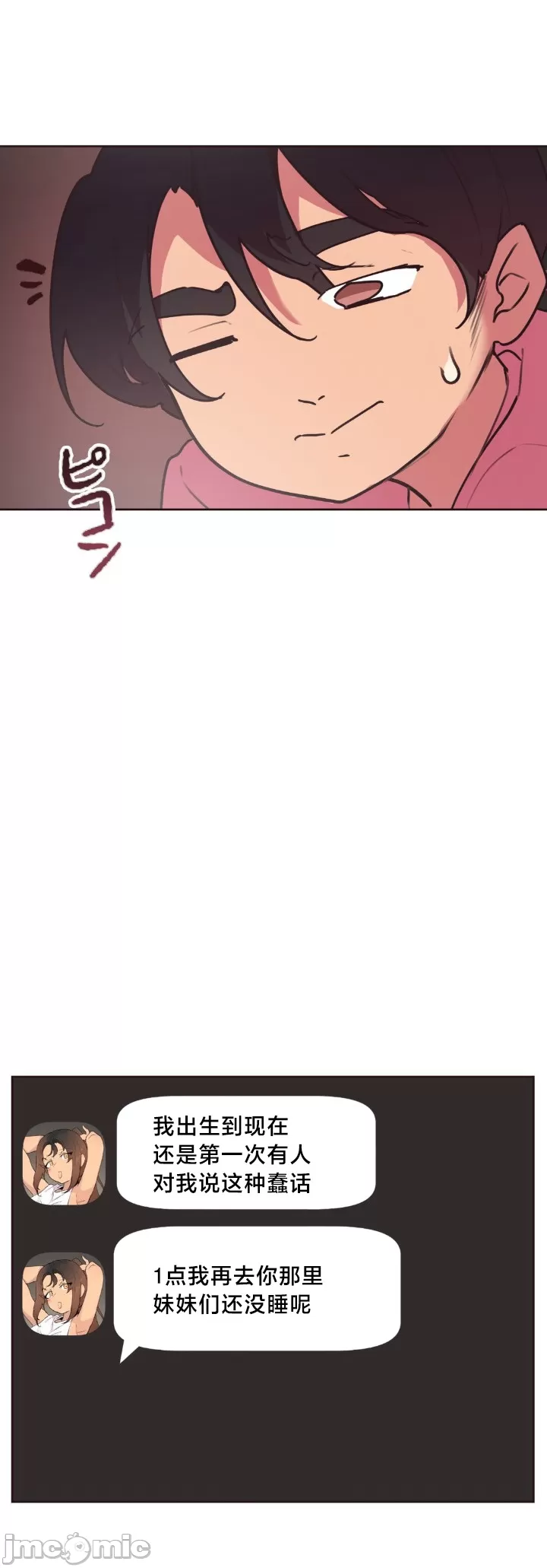 [韩漫] 南家之子 36-75 完 - Page 137