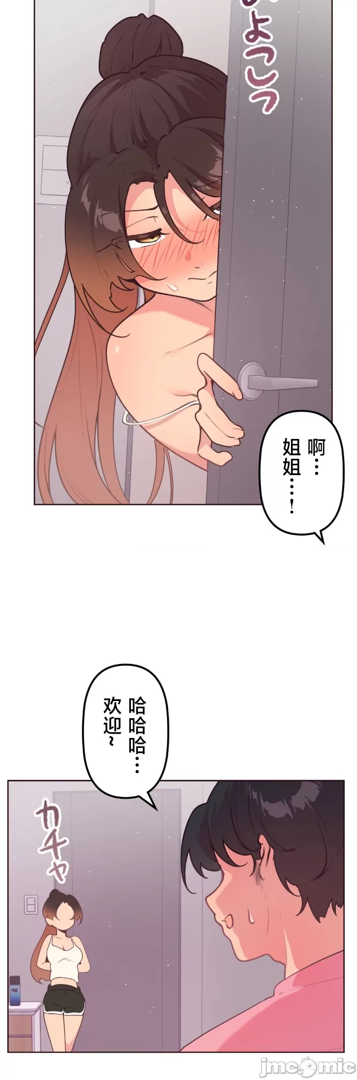 [韩漫] 南家之子 36-75 完 - Page 139