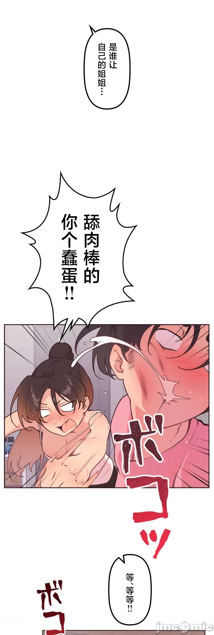 [韩漫] 南家之子 36-75 完 - Page 140