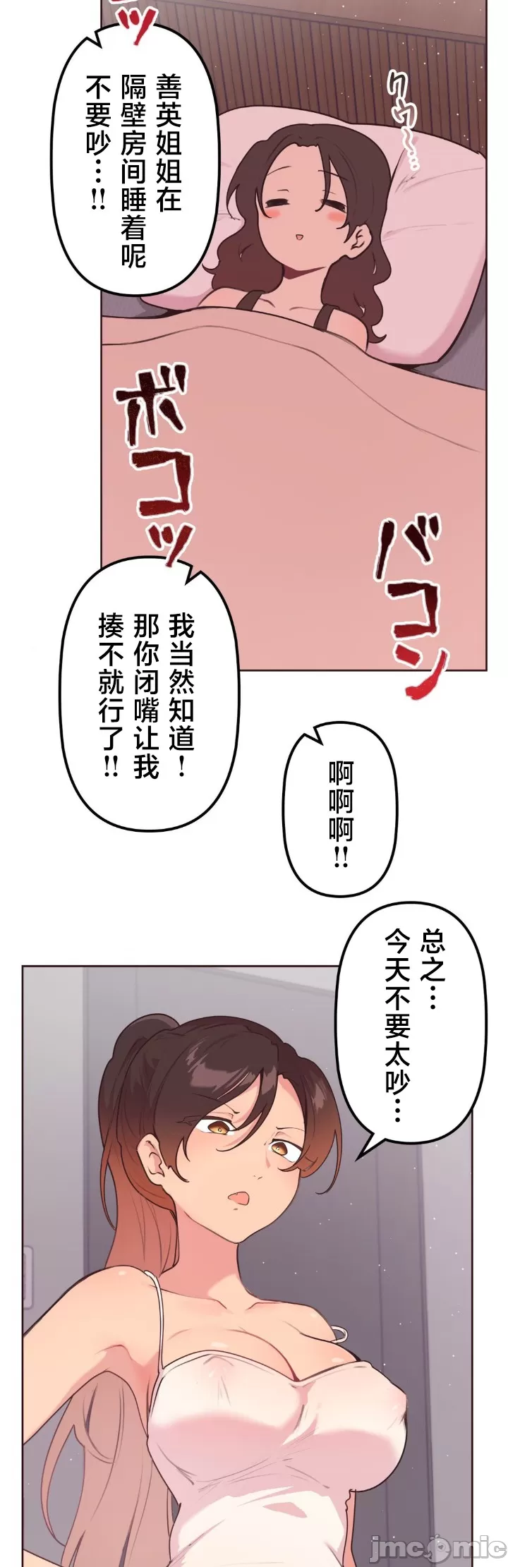 [韩漫] 南家之子 36-75 完 - Page 141