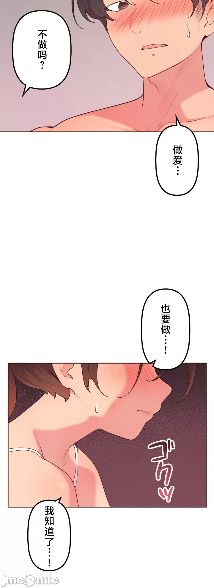 [韩漫] 南家之子 36-75 完 - Page 145