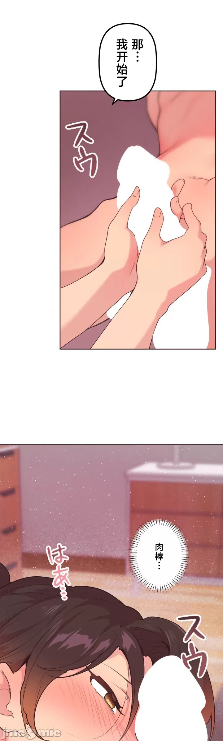 [韩漫] 南家之子 36-75 完 - Page 146