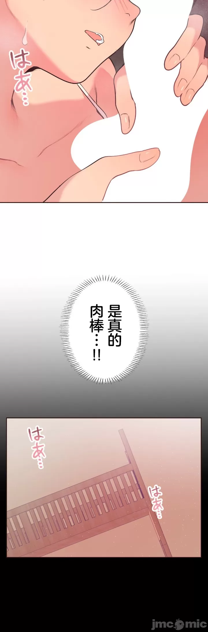 [韩漫] 南家之子 36-75 完 - Page 147