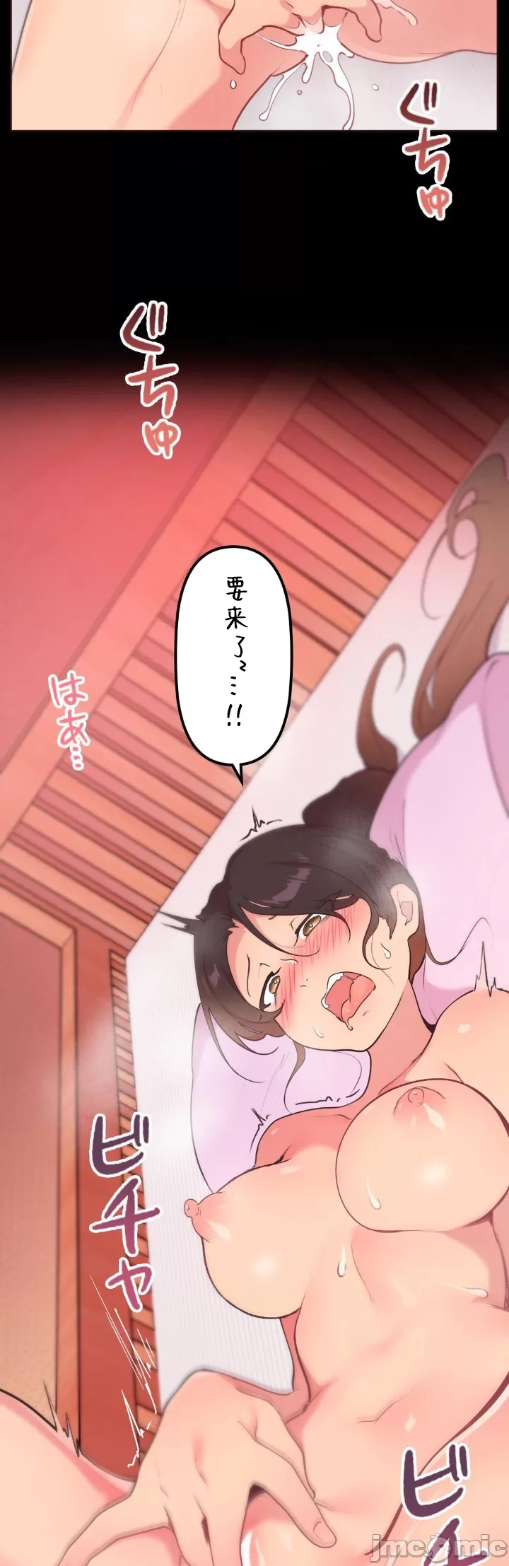 [韩漫] 南家之子 36-75 完 - Page 149