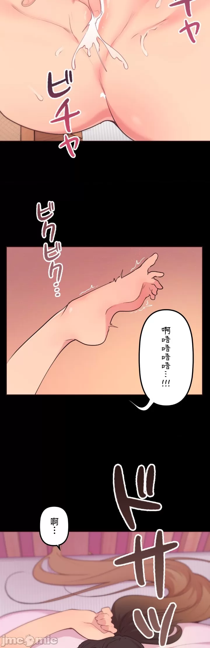 [韩漫] 南家之子 36-75 完 - Page 150