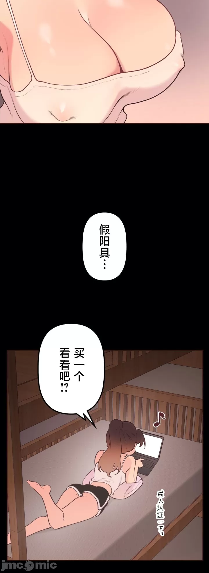 [韩漫] 南家之子 36-75 完 - Page 153