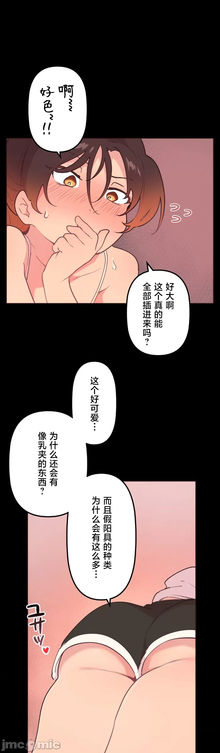 [韩漫] 南家之子 36-75 完 - Page 154