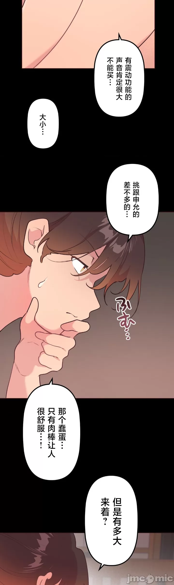 [韩漫] 南家之子 36-75 完 - Page 155