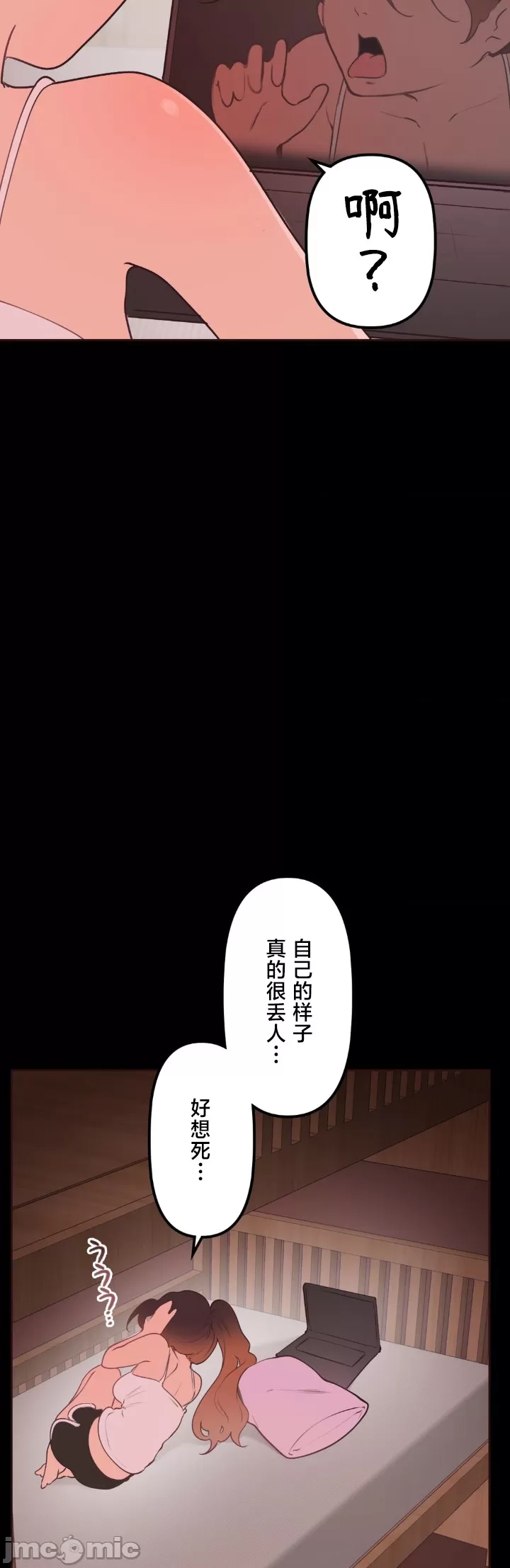 [韩漫] 南家之子 36-75 完 - Page 157