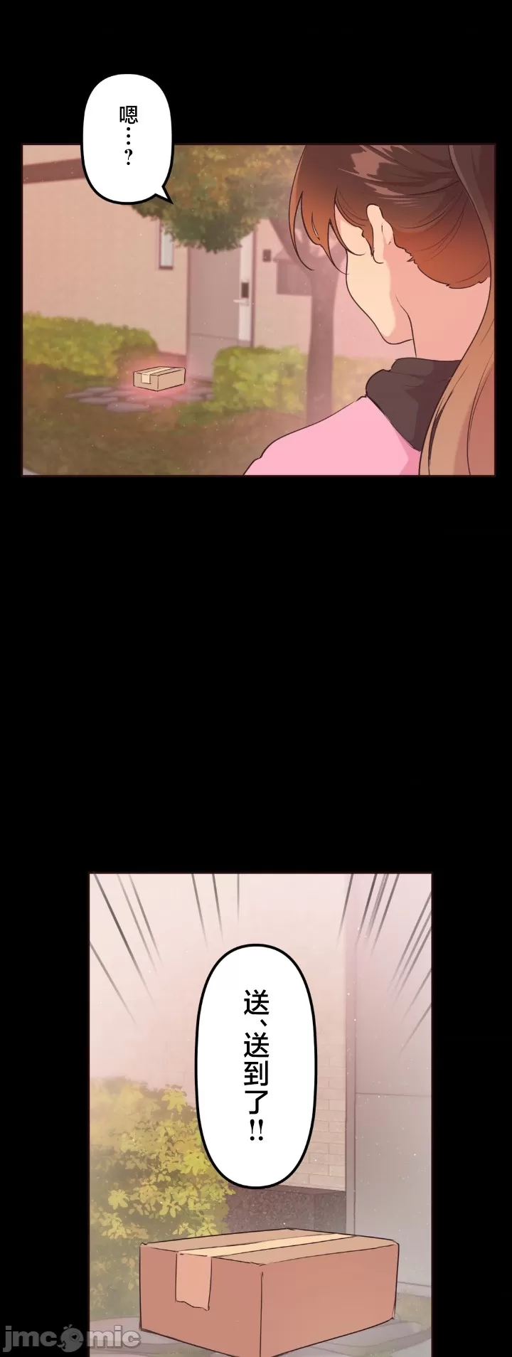 [韩漫] 南家之子 36-75 完 - Page 159