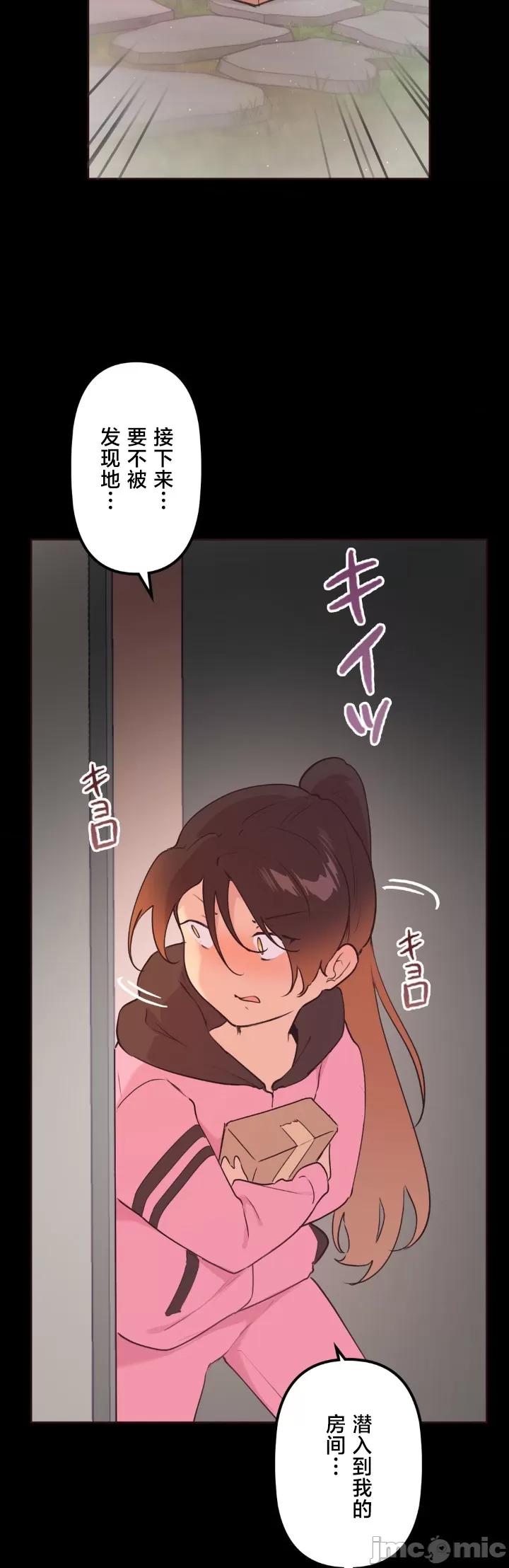 [韩漫] 南家之子 36-75 完 - Page 160