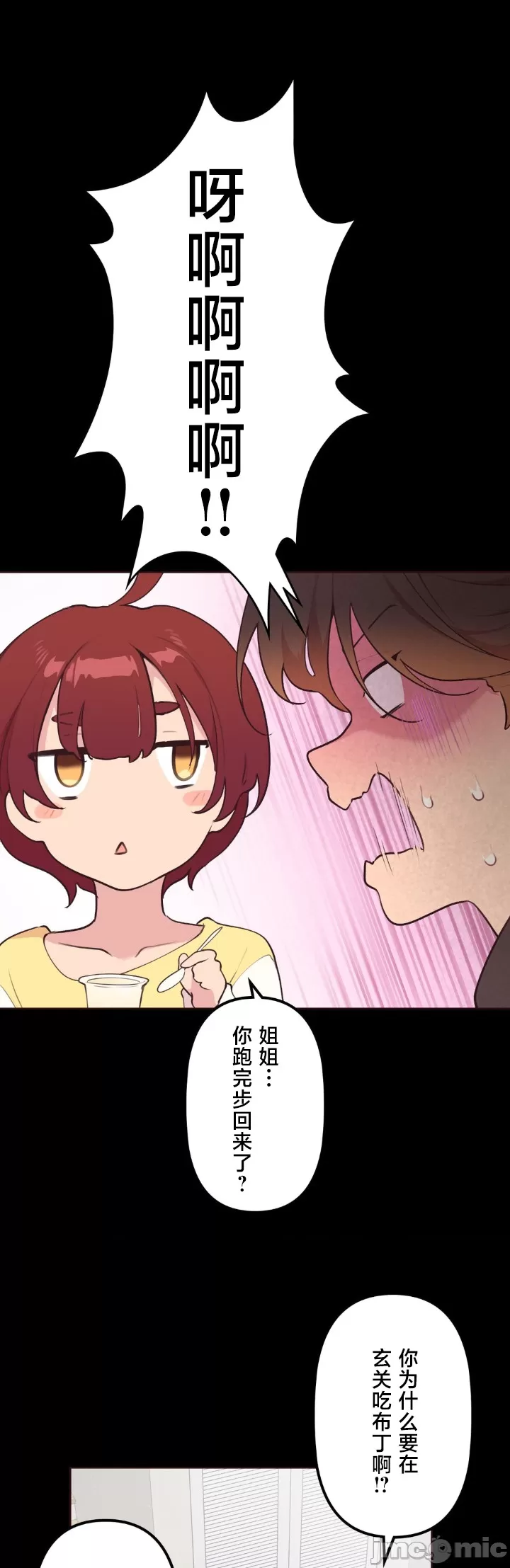 [韩漫] 南家之子 36-75 完 - Page 161