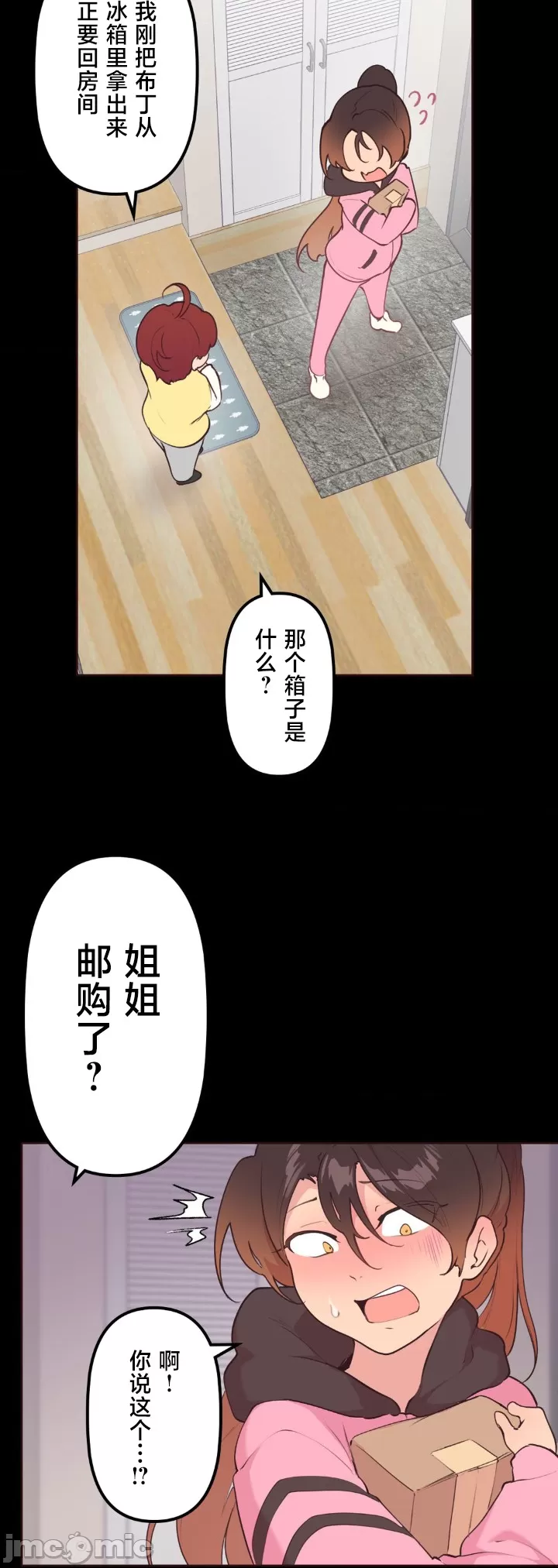 [韩漫] 南家之子 36-75 完 - Page 162