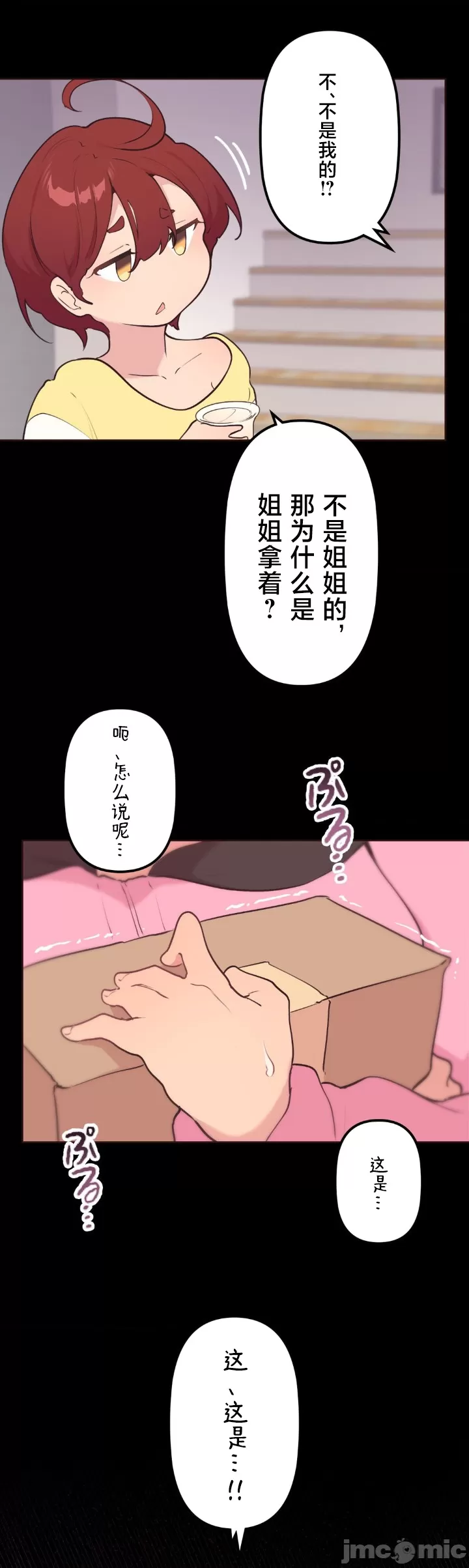 [韩漫] 南家之子 36-75 完 - Page 163