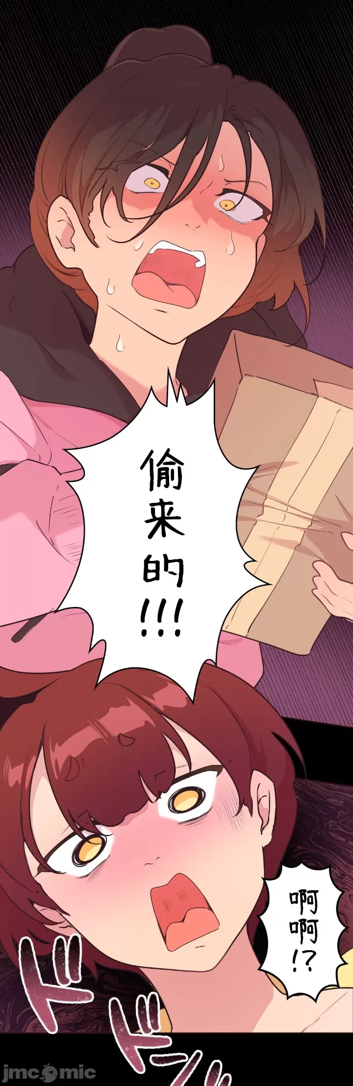 [韩漫] 南家之子 36-75 完 - Page 164