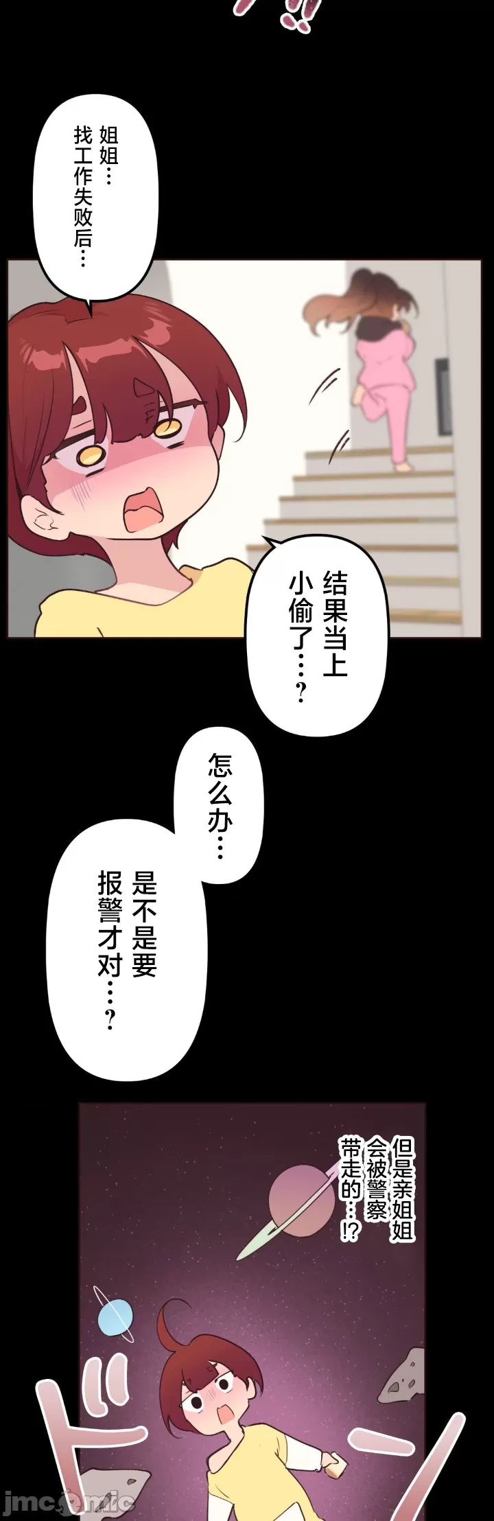 [韩漫] 南家之子 36-75 完 - Page 165