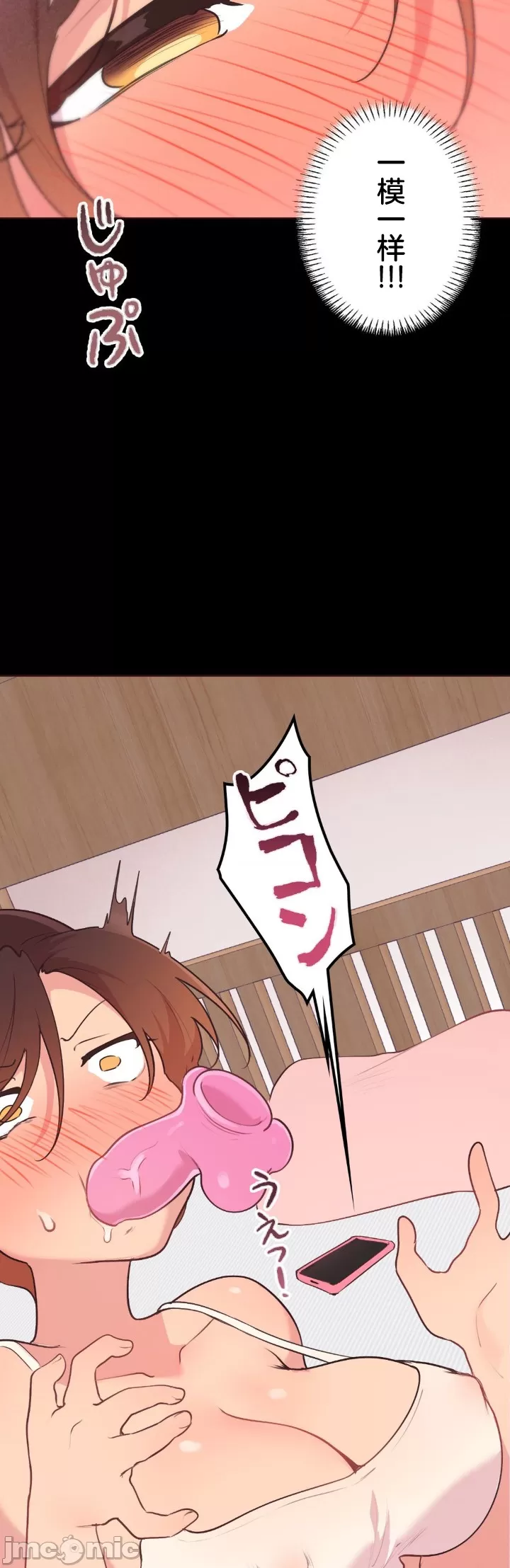 [韩漫] 南家之子 36-75 完 - Page 170