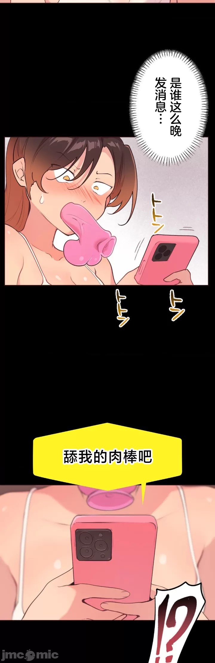 [韩漫] 南家之子 36-75 完 - Page 171