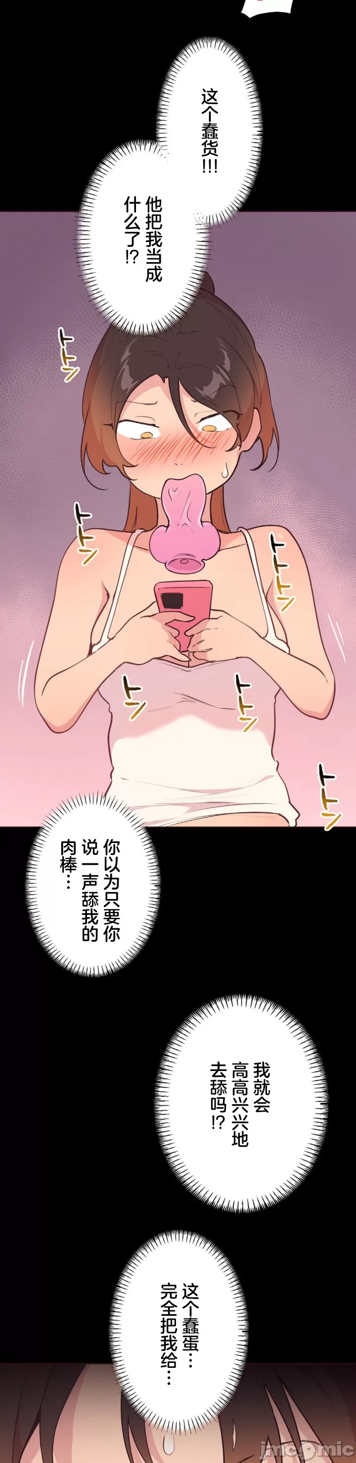 [韩漫] 南家之子 36-75 完 - Page 172