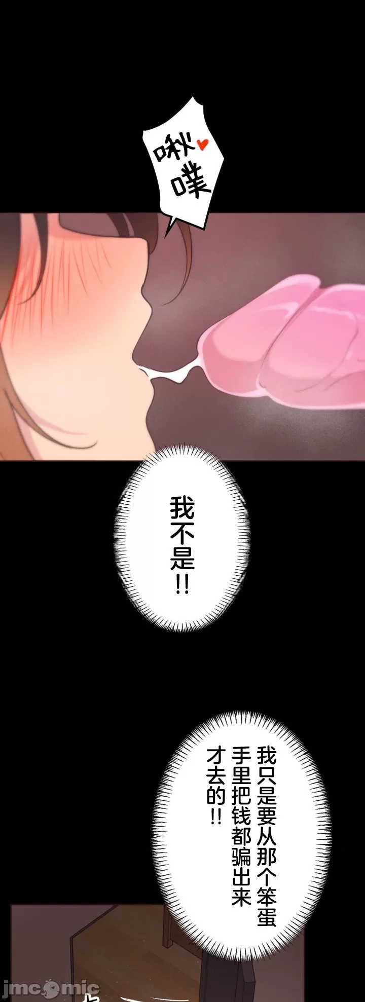 [韩漫] 南家之子 36-75 完 - Page 174