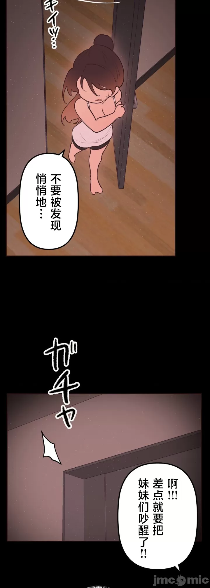 [韩漫] 南家之子 36-75 完 - Page 175