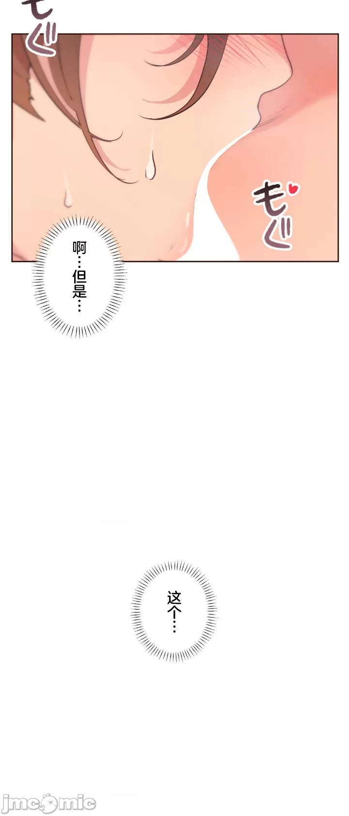 [韩漫] 南家之子 36-75 完 - Page 178