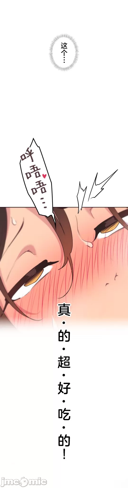 [韩漫] 南家之子 36-75 完 - Page 181