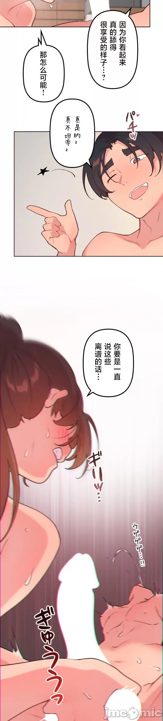 [韩漫] 南家之子 36-75 完 - Page 185