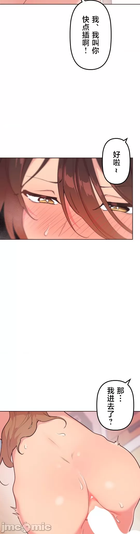 [韩漫] 南家之子 36-75 完 - Page 188