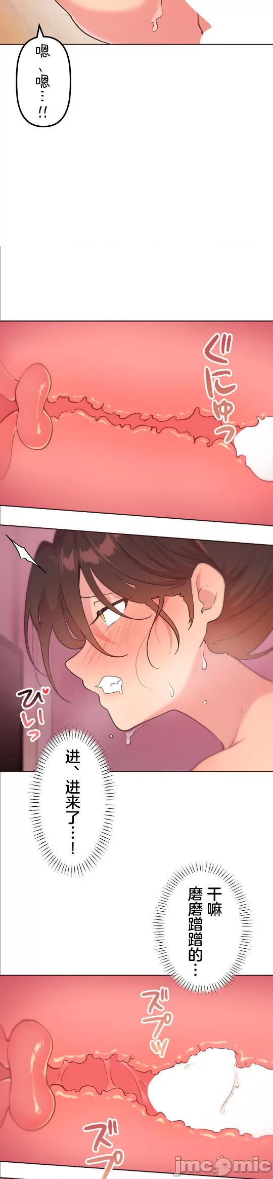 [韩漫] 南家之子 36-75 完 - Page 189