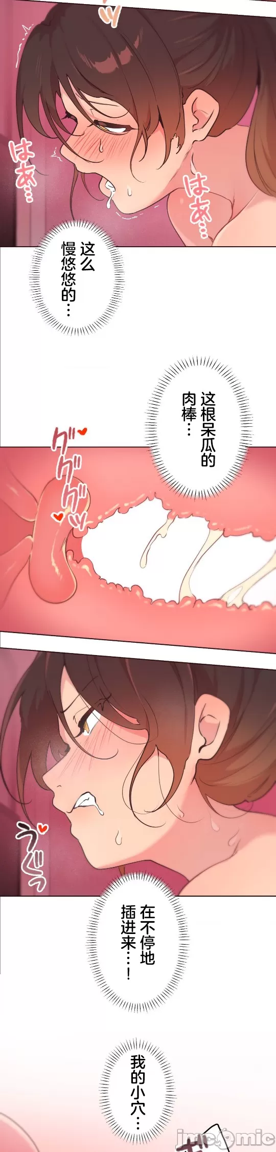 [韩漫] 南家之子 36-75 完 - Page 190