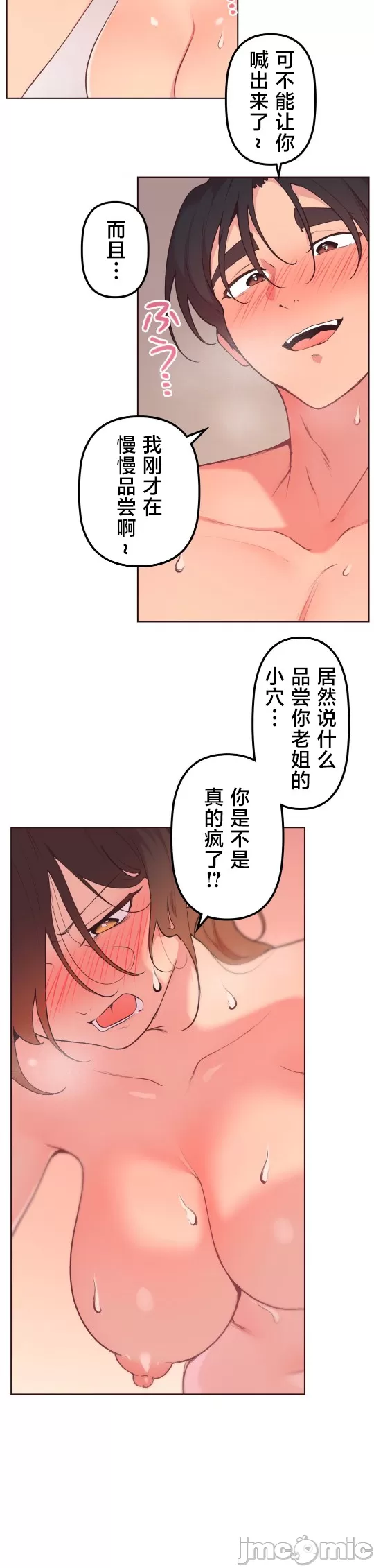 [韩漫] 南家之子 36-75 完 - Page 192
