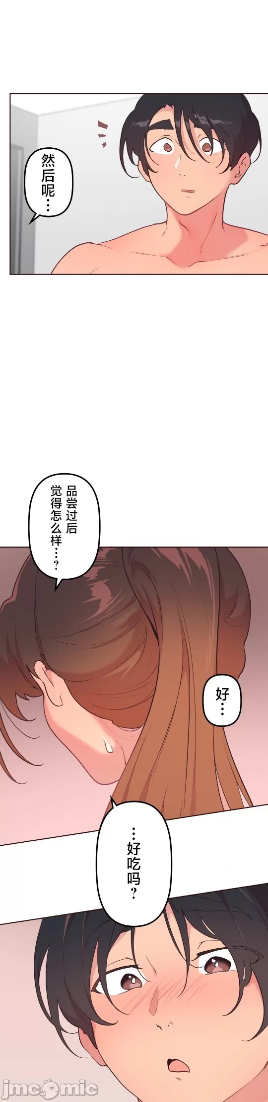 [韩漫] 南家之子 36-75 完 - Page 193