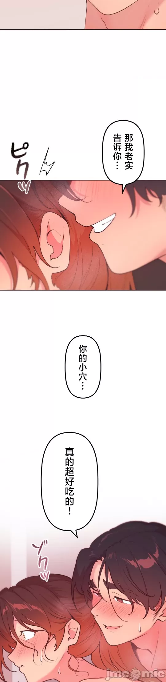 [韩漫] 南家之子 36-75 完 - Page 194