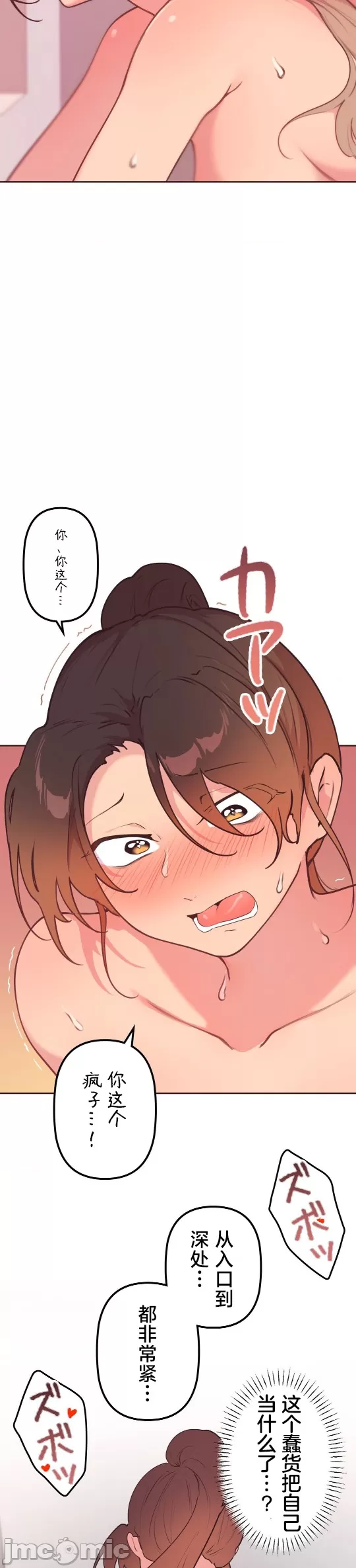 [韩漫] 南家之子 36-75 完 - Page 195