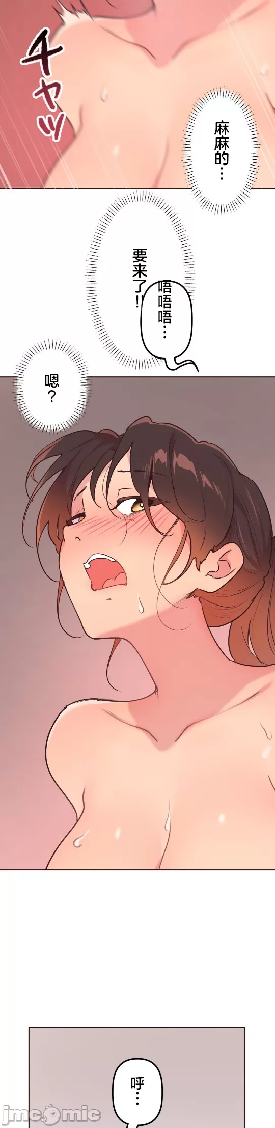 [韩漫] 南家之子 36-75 完 - Page 205