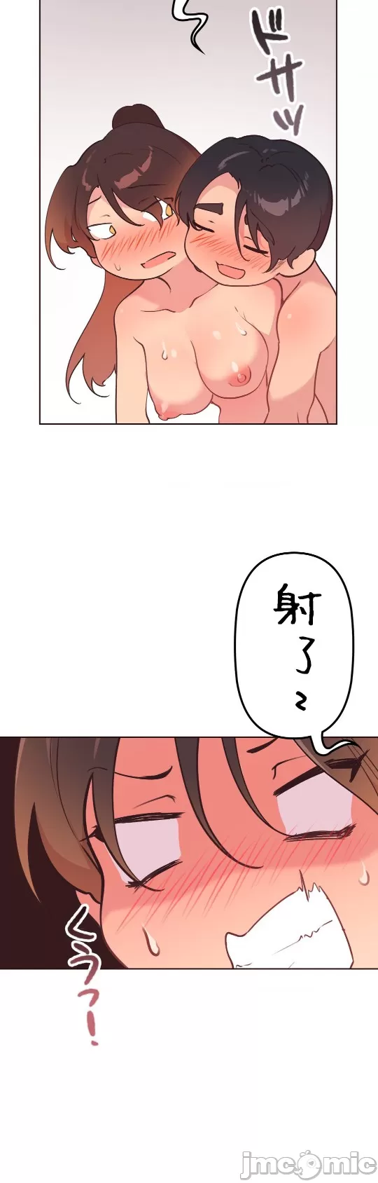 [韩漫] 南家之子 36-75 完 - Page 206