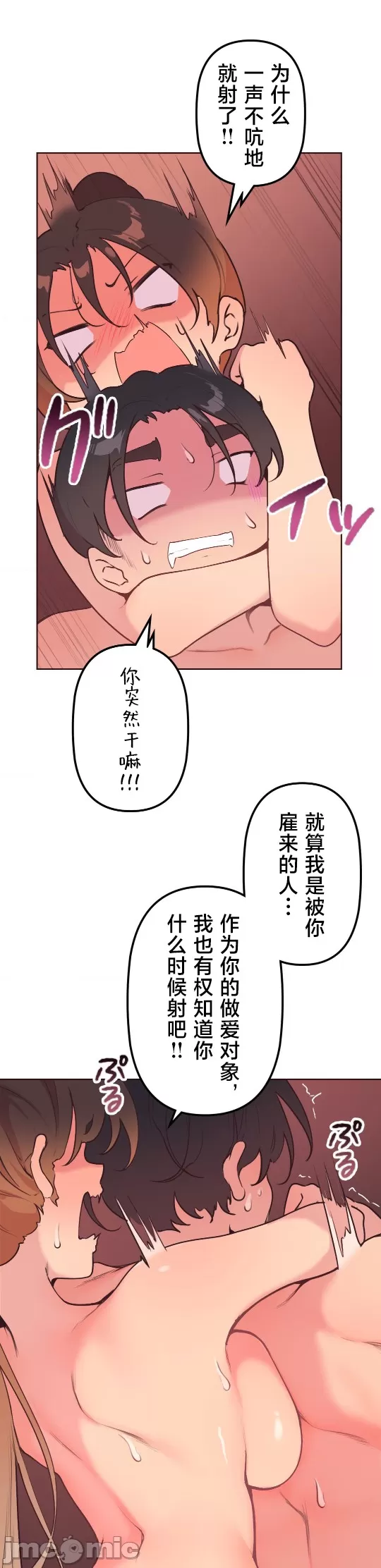 [韩漫] 南家之子 36-75 完 - Page 207