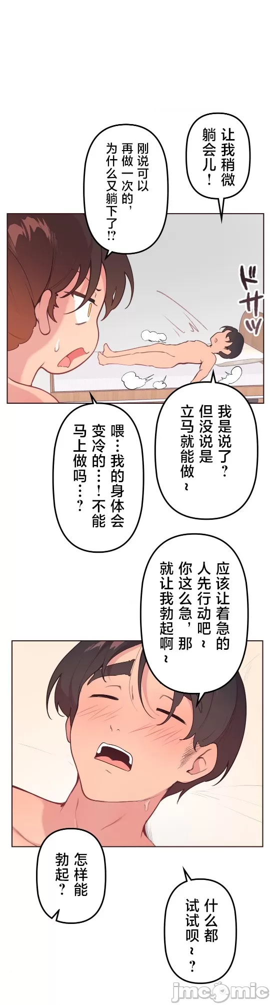 [韩漫] 南家之子 36-75 完 - Page 209