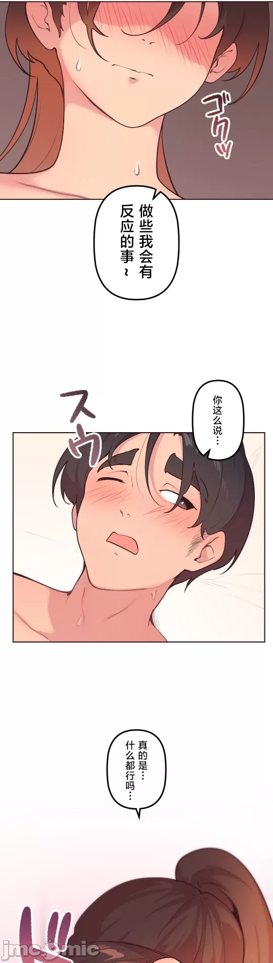 [韩漫] 南家之子 36-75 完 - Page 210