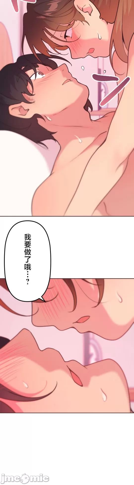 [韩漫] 南家之子 36-75 完 - Page 211