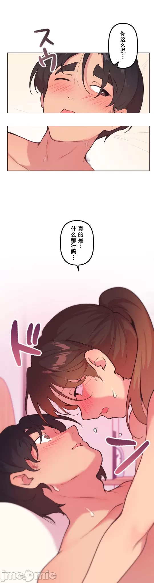 [韩漫] 南家之子 36-75 完 - Page 212