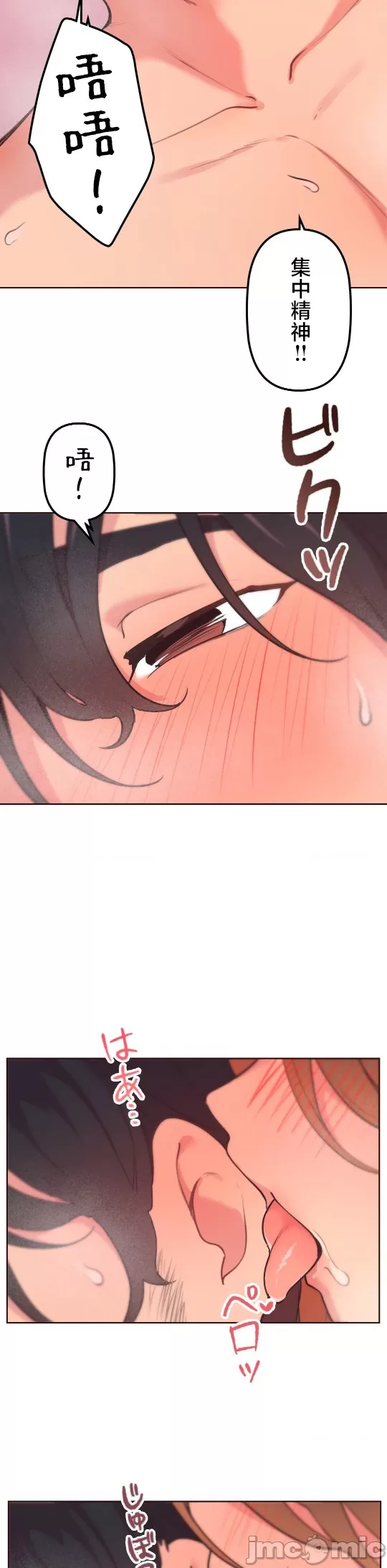 [韩漫] 南家之子 36-75 完 - Page 218