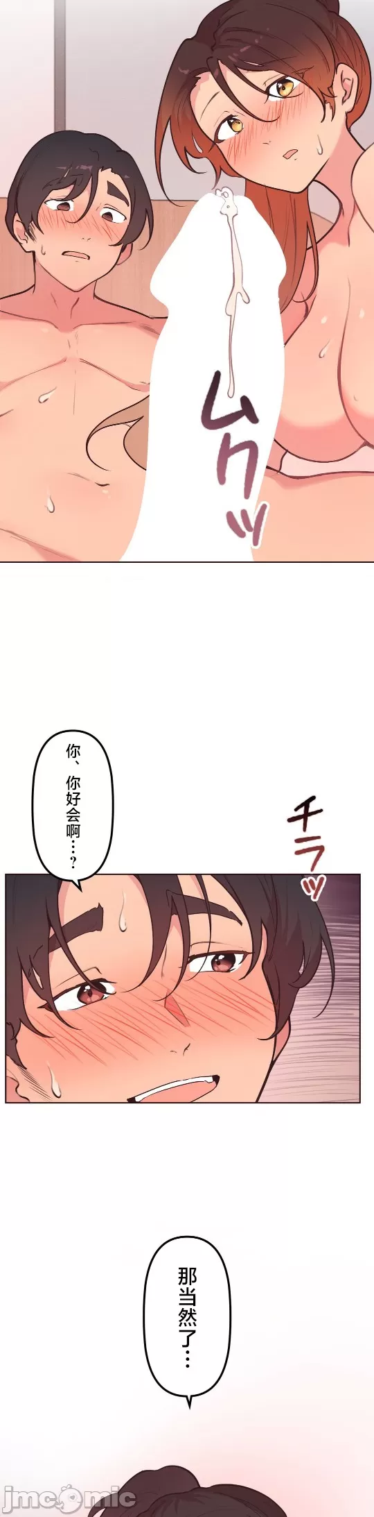 [韩漫] 南家之子 36-75 完 - Page 222