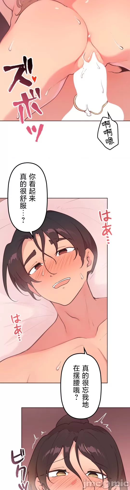 [韩漫] 南家之子 36-75 完 - Page 228