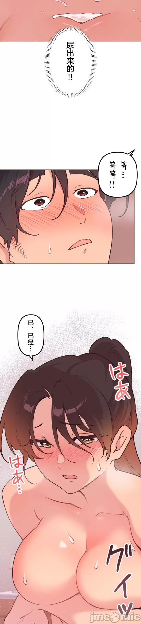 [韩漫] 南家之子 36-75 完 - Page 232