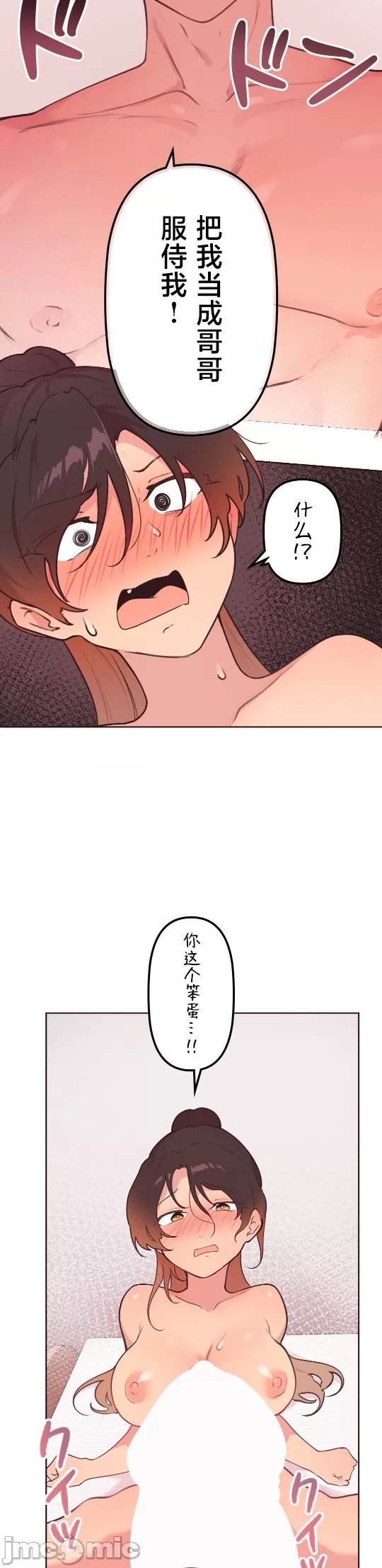 [韩漫] 南家之子 36-75 完 - Page 236